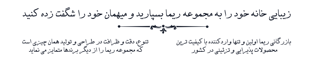 ریما گالری